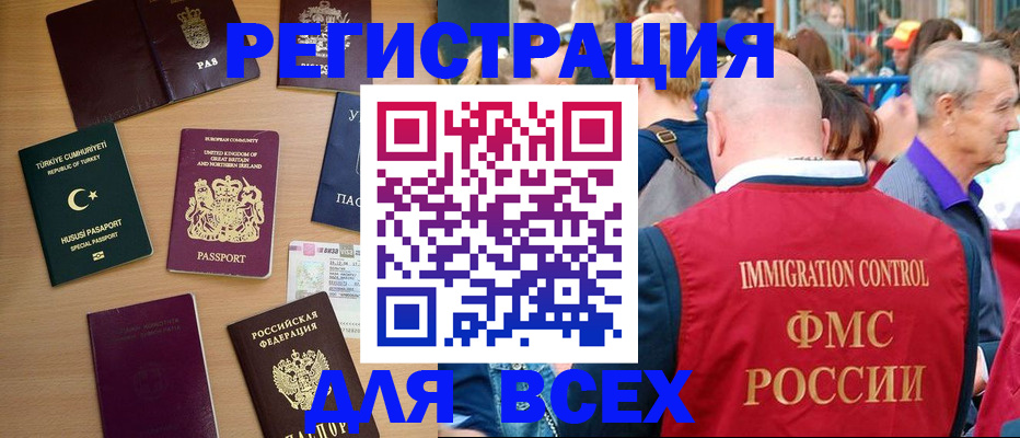 прописка от собственника в Чулыме