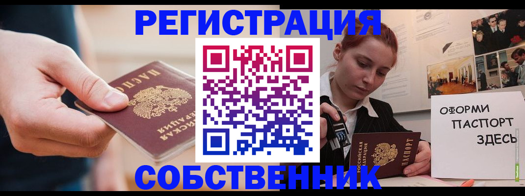 прописка 2025 в Чулыме