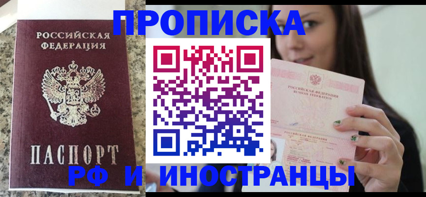 прописка для школы в Чулыме