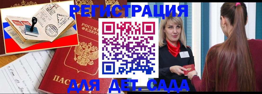 временная регистрация в Чулыме