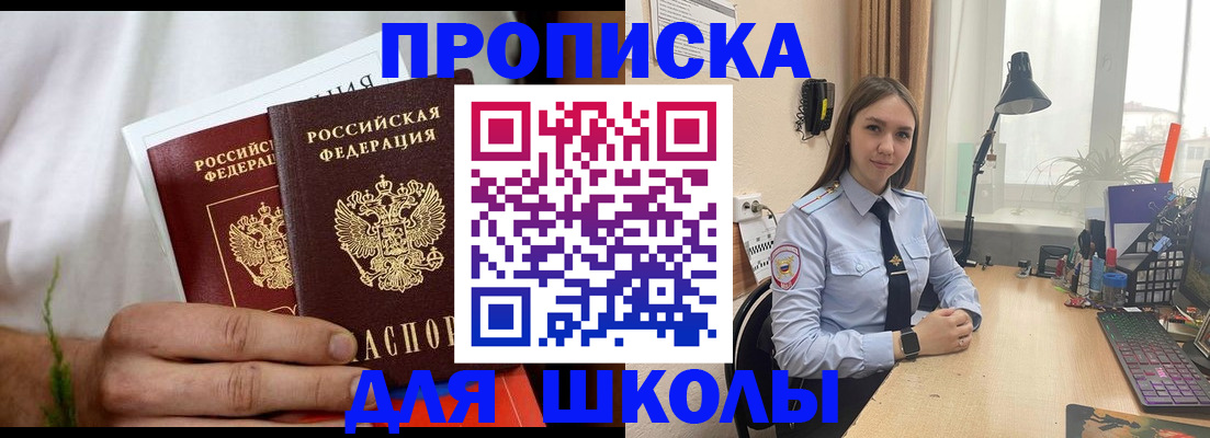 найти адрес прописки в Чулыме